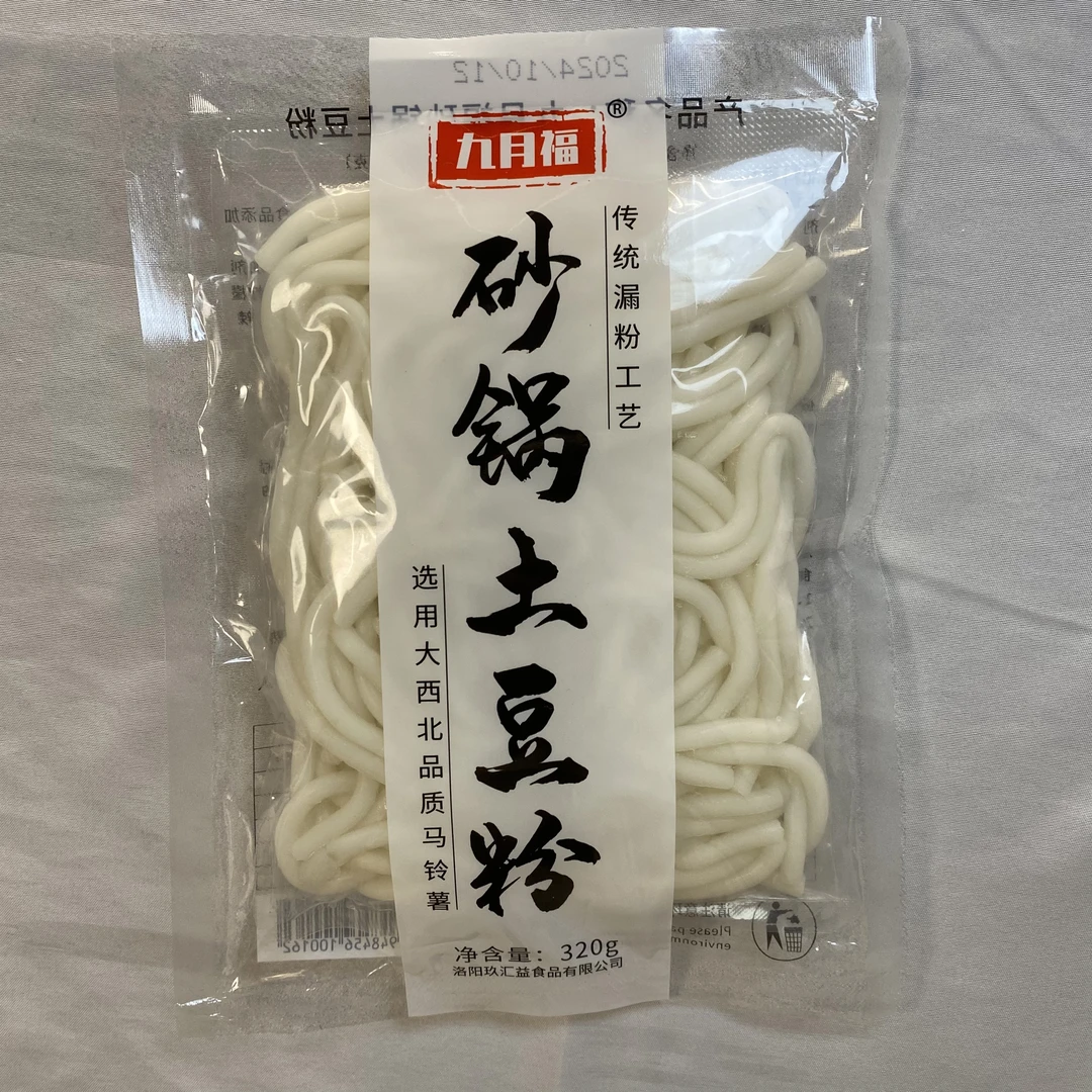 【西藏新疆包邮】九月福砂锅手工土豆粉带料包嗦粉香辣居家美味麻辣