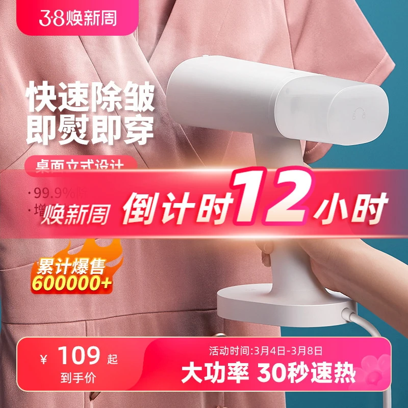 小米米家手持挂烫机熨烫机家用小型便携式蒸汽熨斗烫衣服神器宿舍