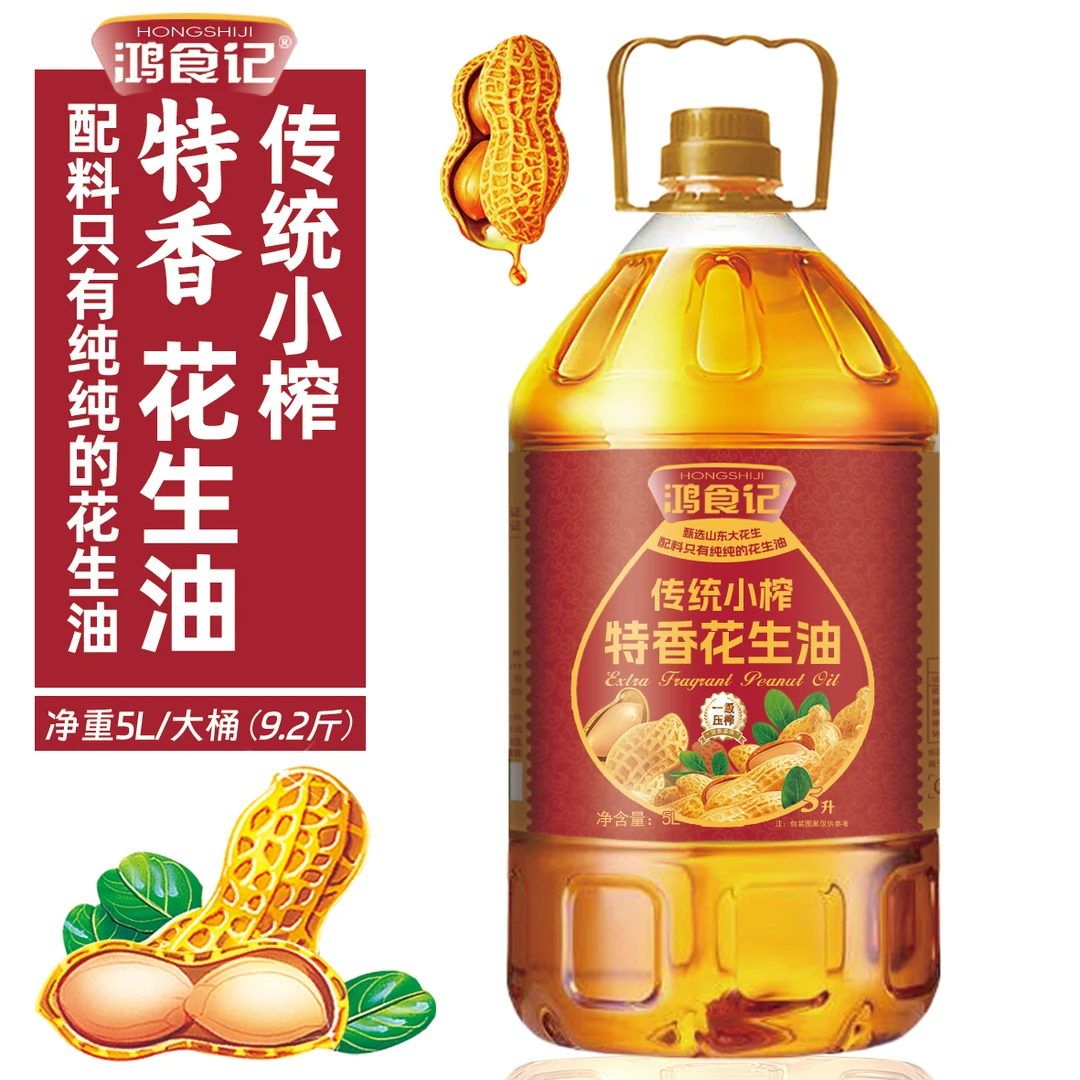 鸿食记【5L大桶】特香一级压榨纯正花生油5升食用油家用炒菜凉拌油