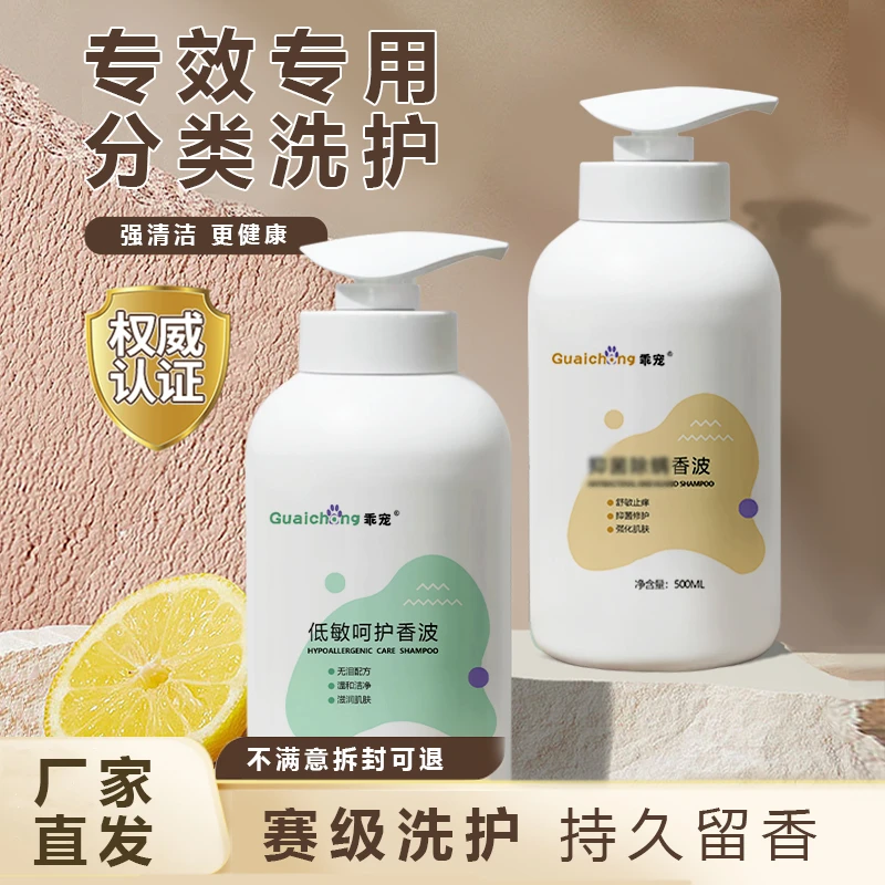 狗狗宠物沐浴露清洁毛发蓬松柔顺持久留香猫狗比熊洗澡香波浴液