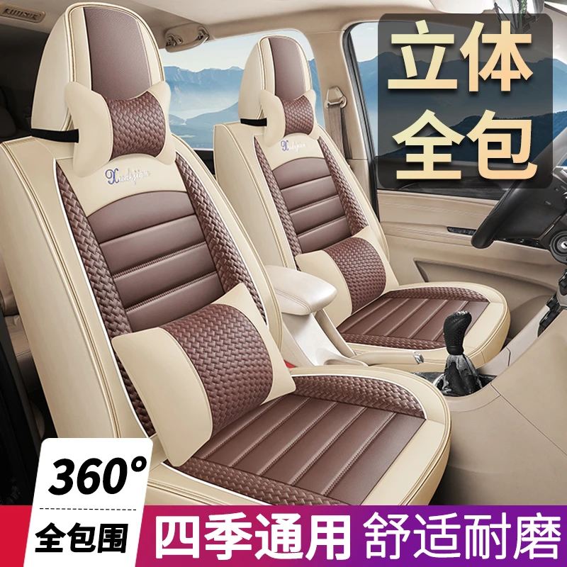 臻宏尧汽车坐垫套四季通用全包座椅套全皮小车专用夏季透气冰丝