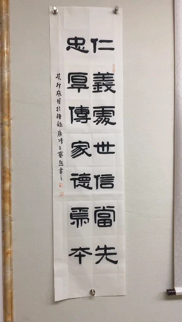 【闪购商品】书法仁义