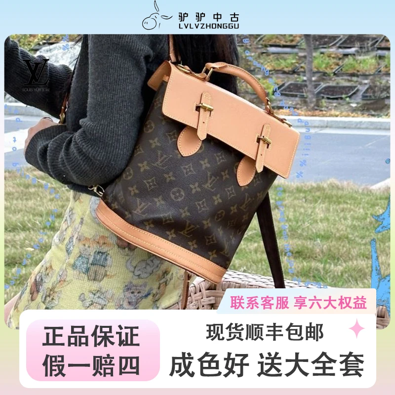 95新 LouisVuitton/路易威登 小水桶中古双肩包更换植鞣革