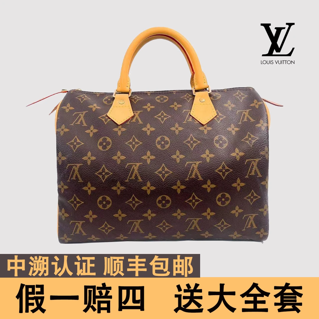 95新 LouisVuitton/路易威登 speedy 30中古经典斜跨包更换植鞣革