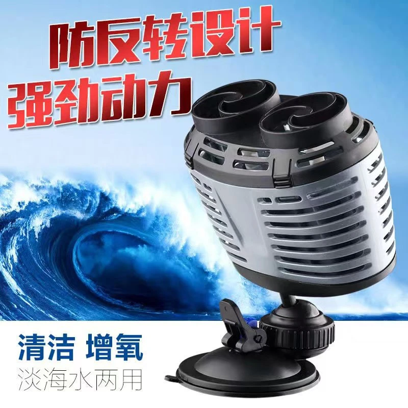 旋波鱼缸造浪泵超静音变频大功率水族箱环流打浪器吹粪横流冲浪泵