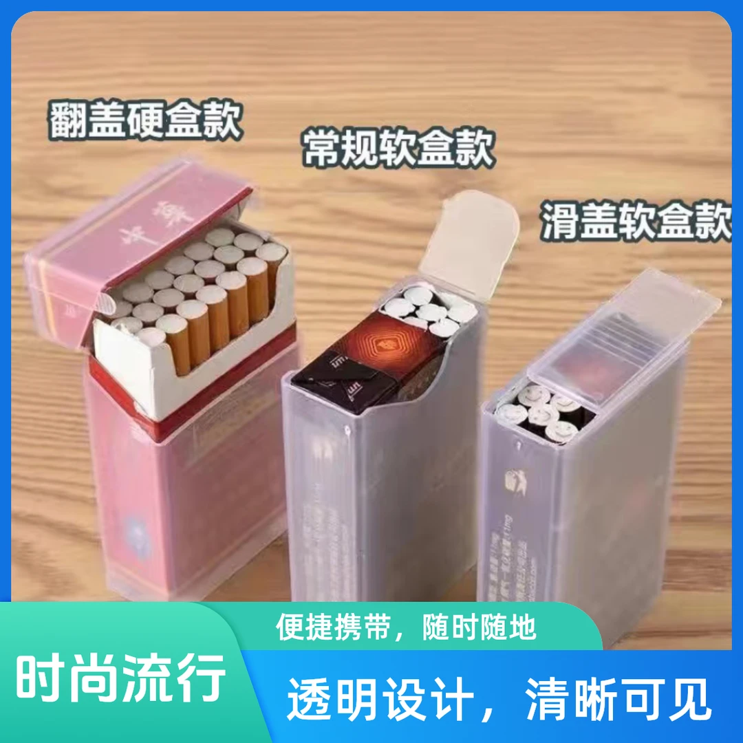 （夏季防汗）男士专用烟盒硬盒整包装保护套防压软包烟盒抗压必备