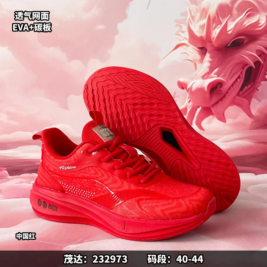 本命年正红碳板跑鞋