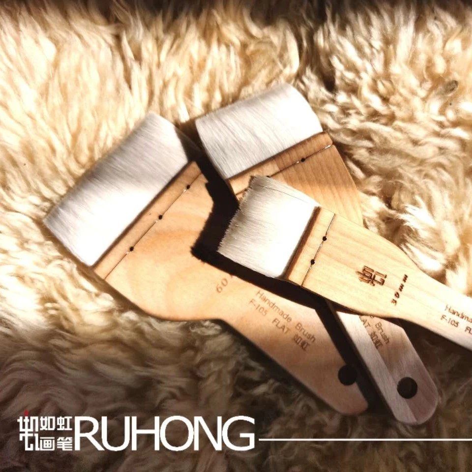 如虹F105细光峰手工水彩画羊毫板刷水彩国画通用板刷