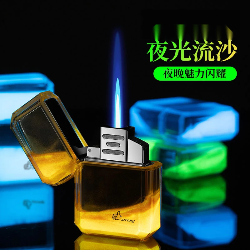 夜光流沙打火机防风创意可爱蓝光打火机创意INS点烟器潮流送男友