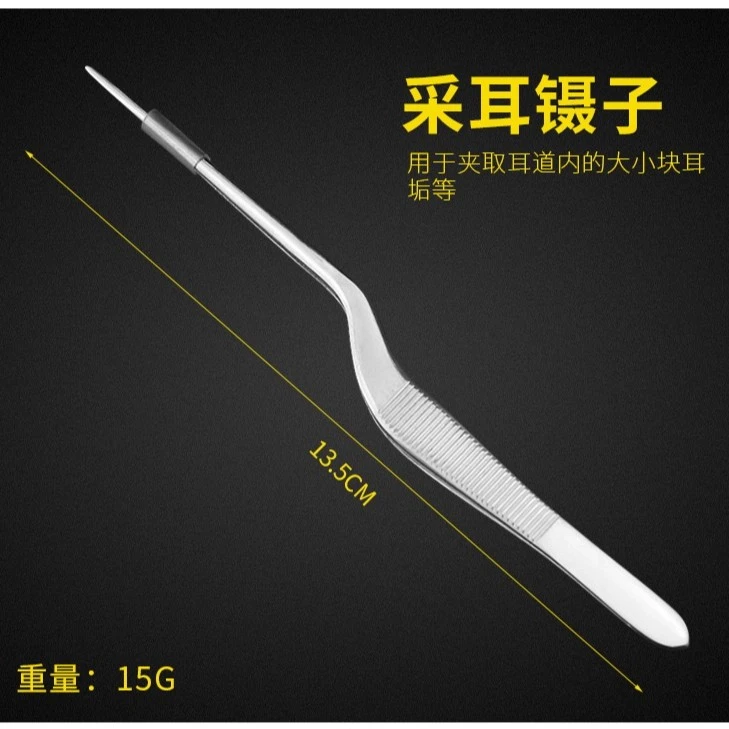 途途兔专业采耳镊子神器镊子挖耳朵夹耳屎便携工具不锈钢尖头家用