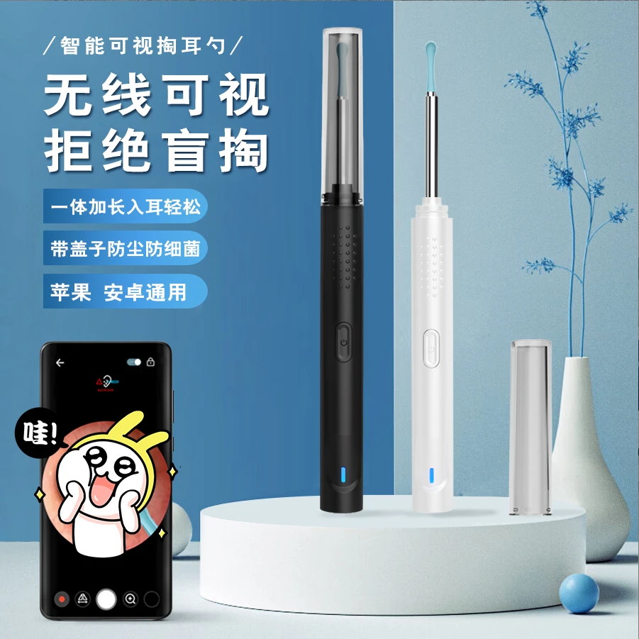 途途兔掏耳勺神器可视朵屎采工具六件套装带高清摄像头弹簧扩智能