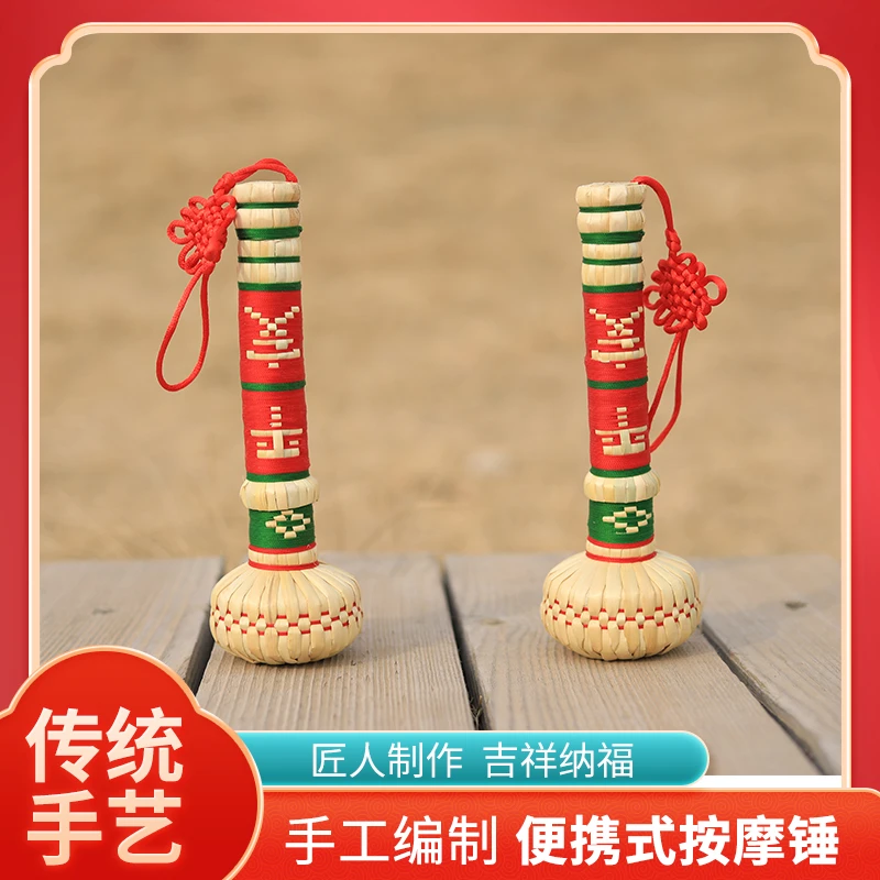上京巧娘纯手工编制复古家用国风传统便携式按摩锤19cm酒店喜庆
