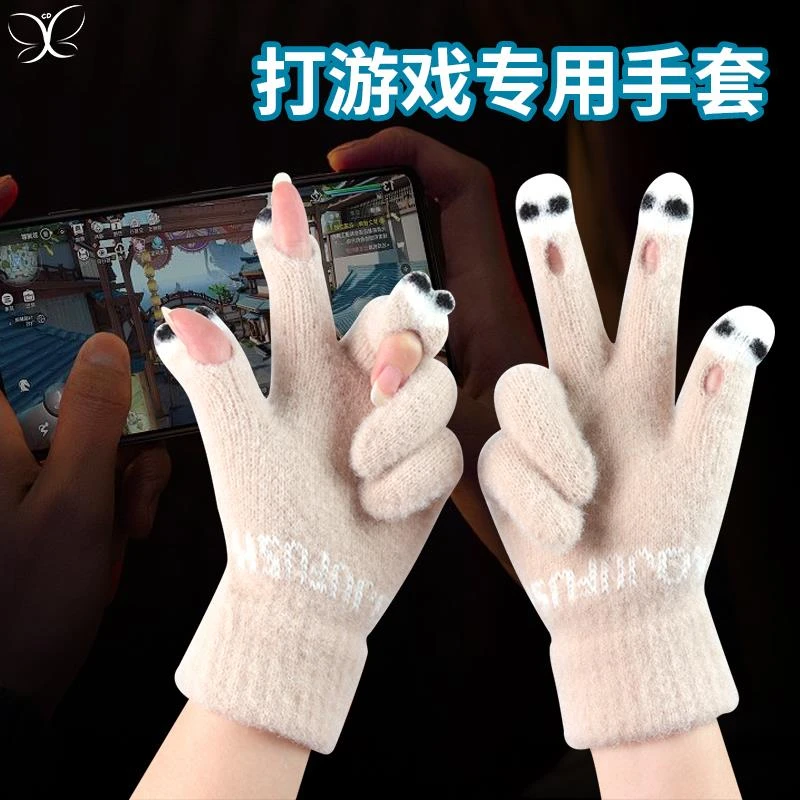 保暖手套男加绒能触控屏幕的露二指游戏写字摄影防滑骑行开车骑手