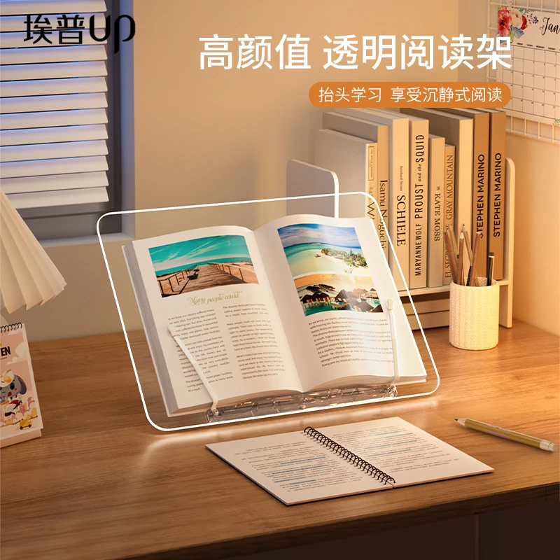 埃普阅读架书立架书架亚克力隐形透明可升降桌面看书神器阅读支架