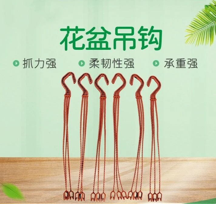 绿萝吸水挂钩吊兰花盆吊钩垂吊塑料花盆挂式悬挂挂勾加仑吊挂钩