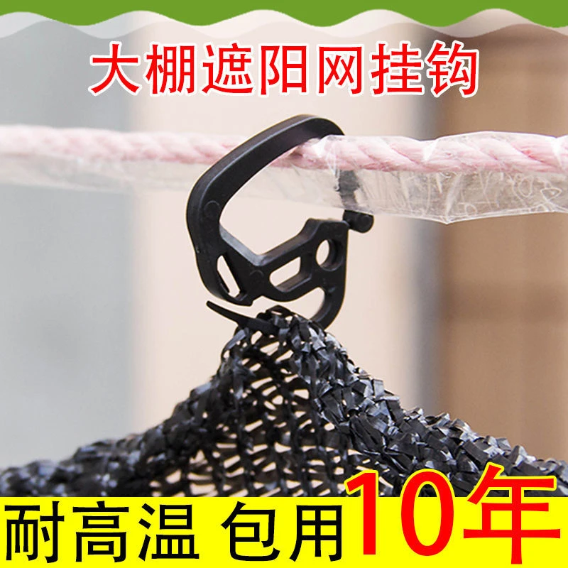 遮阳网网夹防晒专用网扣挂钩大棚配件固定扣遮阳网挂钩固定架通用