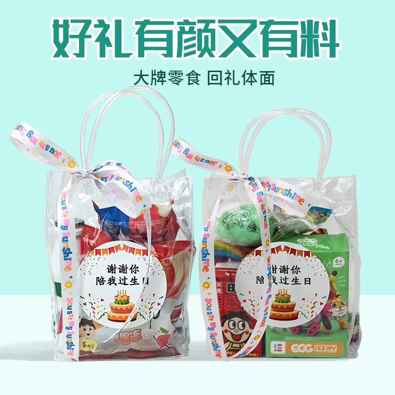 幼儿园生日伴手礼小朋友全班分享零食六一儿童节礼品儿童生日礼品