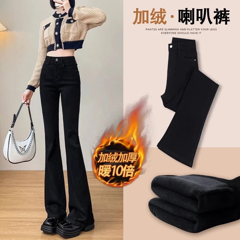 加绒喇叭裤女秋冬2025年新款爆款高腰显瘦加厚黑色冬季微喇牛仔裤