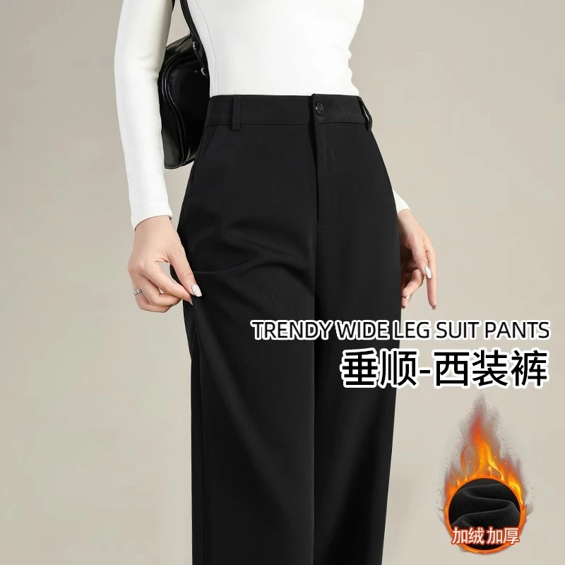 黑色西装裤女秋冬2025新款高级感垂感小个子阔腿窄版直筒加绒裤子