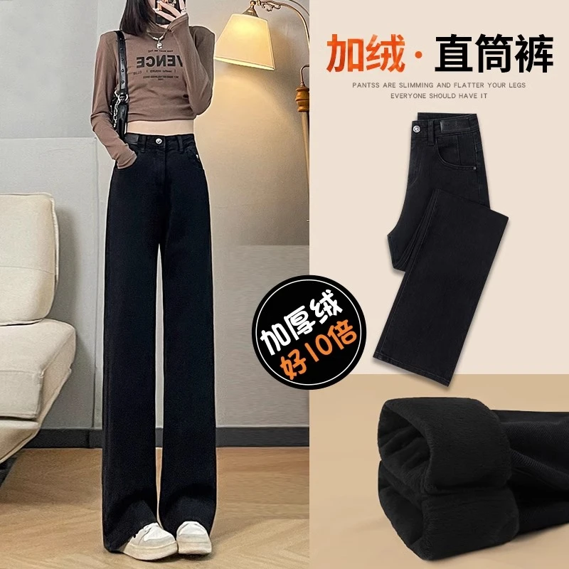 加绒牛仔裤女2025年新款秋冬款加厚宽松高腰阔腿黑色直筒裤子女冬