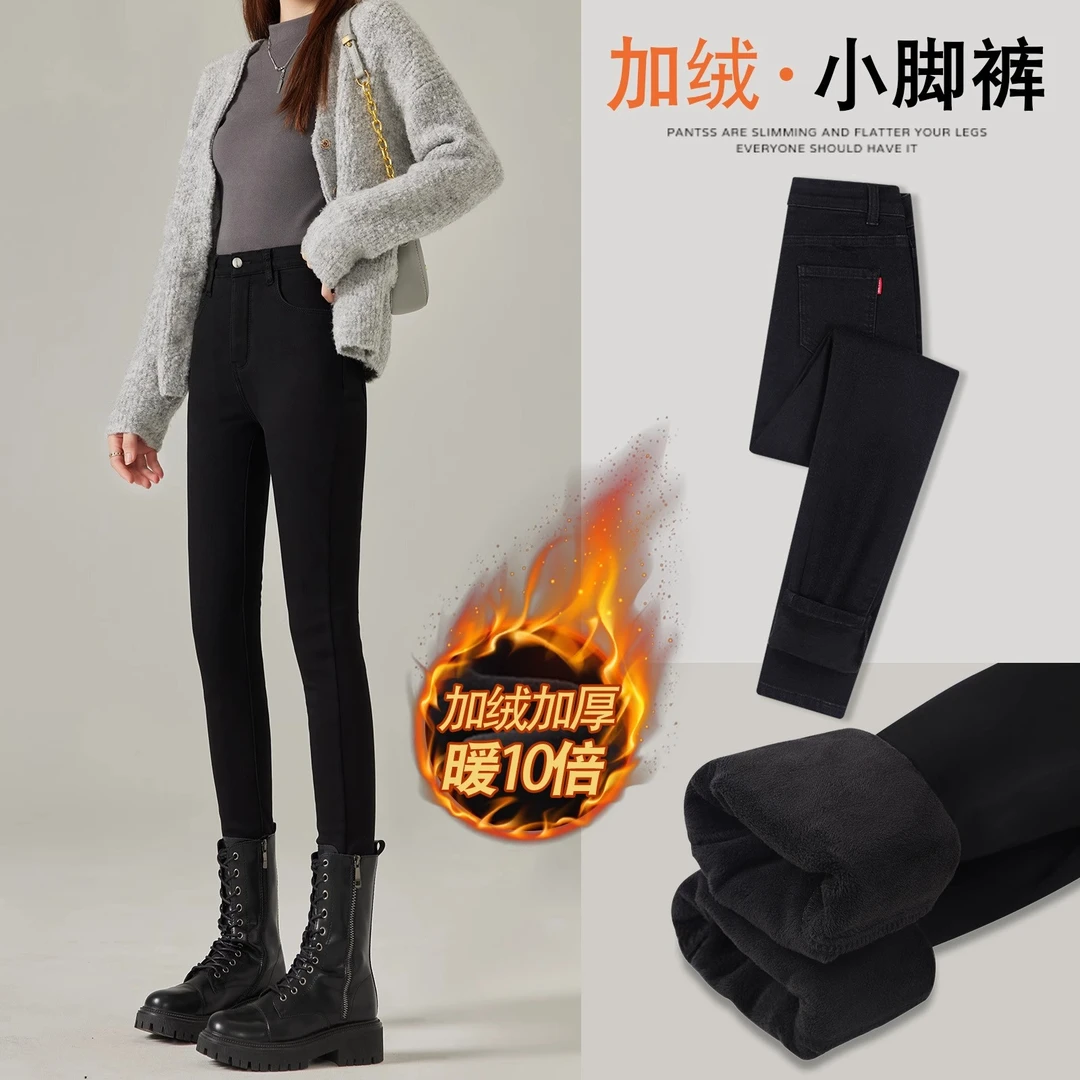 小脚裤2025新款女加绒加厚冬季高腰显瘦紧身铅笔修身黑色牛仔裤子