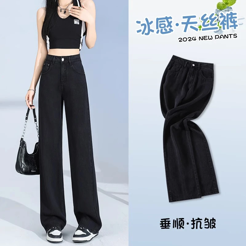 天丝牛仔裤女2025年新款夏季薄款高腰垂感黑色直筒窄版冰丝阔腿裤