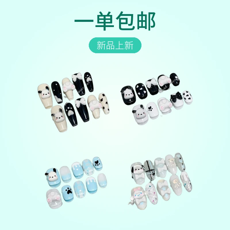 穿戴甲帕恰狗美甲贴片显白短圆长短款手工可爱原创热销春夏指甲贴