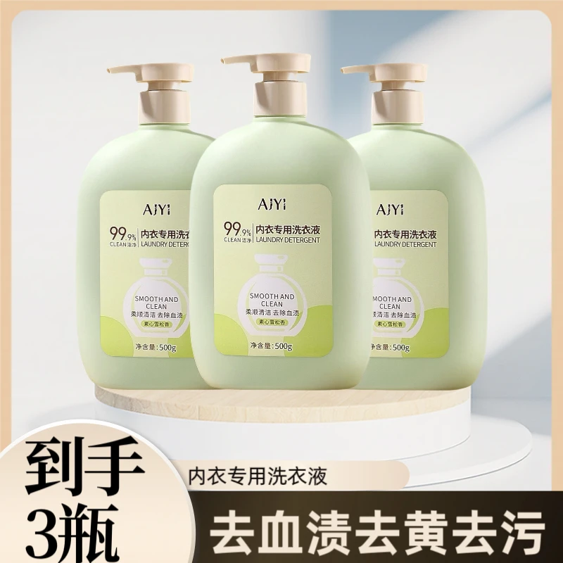 AJYI内衣专用洗衣液留香洗衣液家用温和家庭装花香洗衣液大容量
