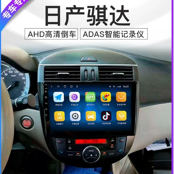 11年14 15 16款日产骐达车载大屏中控导航仪倒车影像一体机