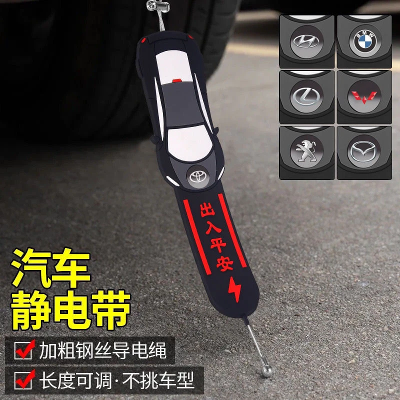2024新款汽车静电拖地带耐磨小车用排气管悬挂接地条去静电释放器