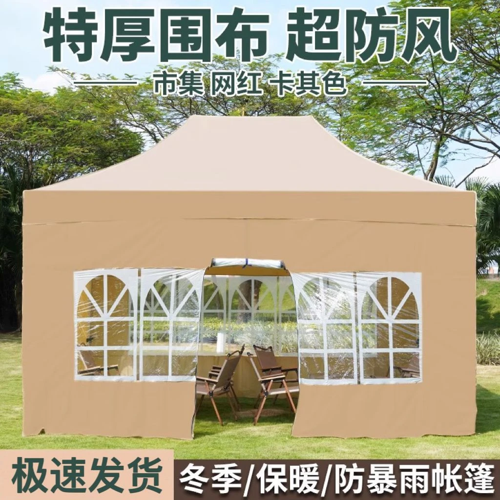 户外帐篷伞加厚四角烧烤店冬天四脚防雨透明围布保暖摆摊用遮阳棚
