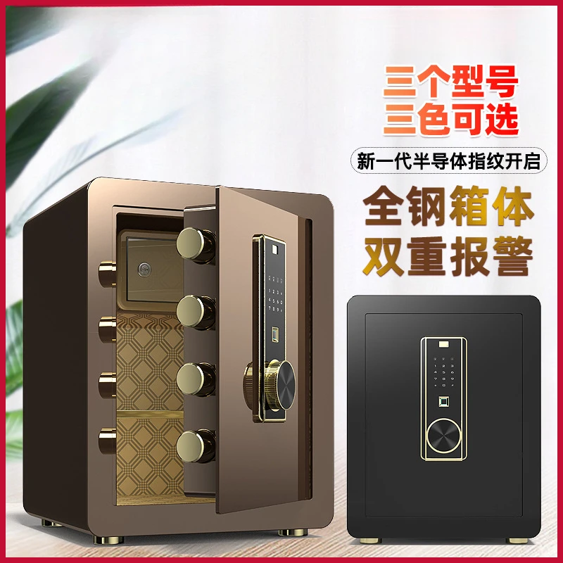 保险柜家用小型防盗全钢指纹密码保险箱防撬办公室智能新款包邮