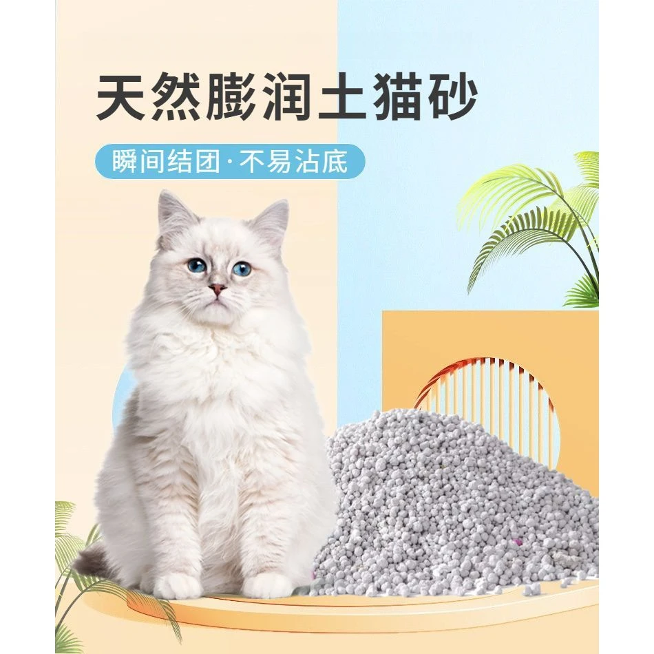 猫砂除臭20斤厂家直发膨润土猫砂10斤结团低尘40斤装大颗粒不沾底