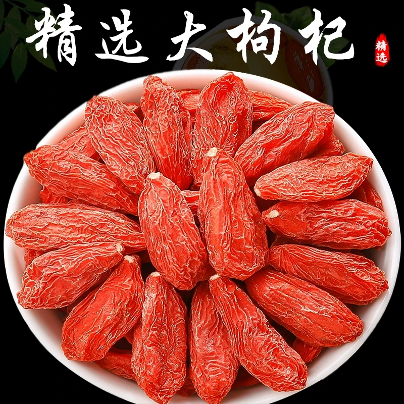 自然晾晒颗粒饱满营养滋补泡水煲汤头茬新鲜宁夏枸杞250g