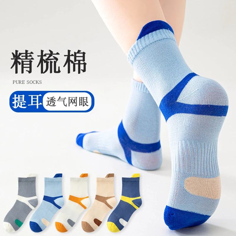 中大童男童袜子3-12岁夏季薄款防臭透气小男孩学生中筒儿童运动袜
