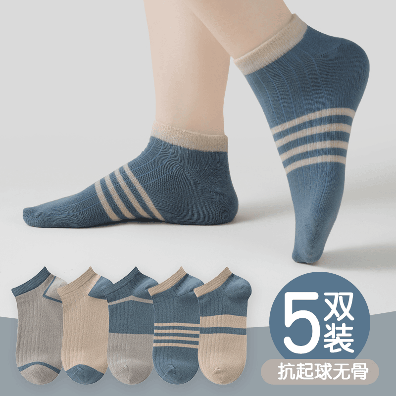 禹扬 儿童袜子春夏薄款男童吸汗防臭袜小孩大童9-15岁短袜夏季浅口船袜