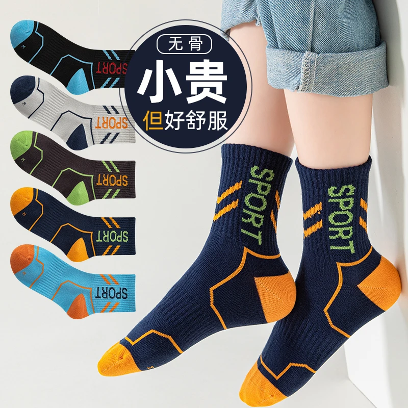 儿童运动袜秋冬季中筒初中生大男童袜子6-12岁15防臭春秋吸汗潮袜