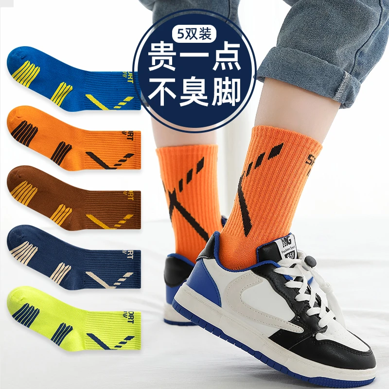 男童袜子6-12岁秋冬中筒棉袜儿童男大童秋季8-12岁防臭运动高橡筋
