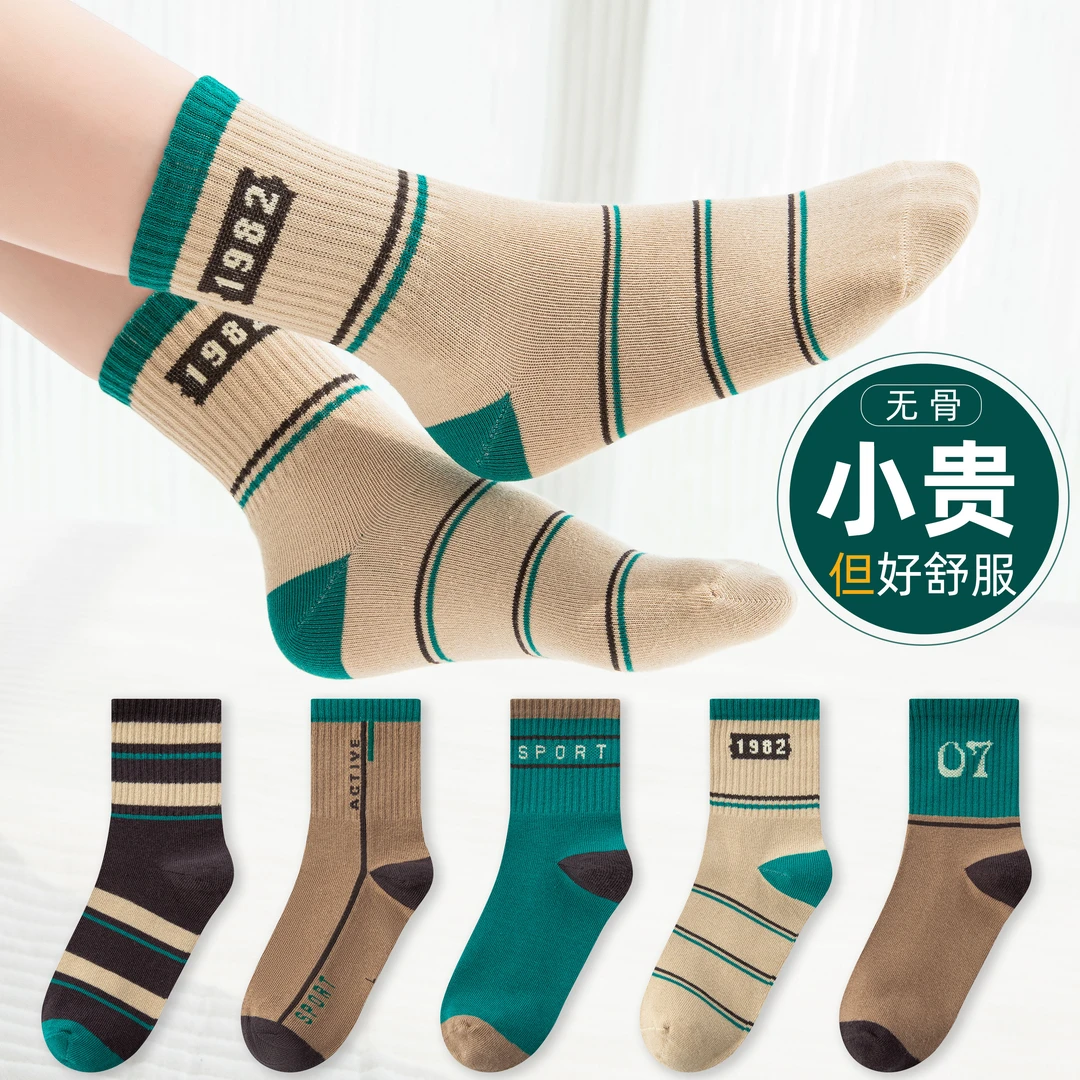 男童袜子秋冬中筒长袜中大童12-15岁6透气运动袜学生儿童春秋棉袜