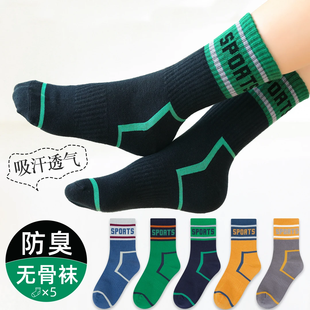 男童袜子春秋防臭6-12岁吸汗透气中筒袜儿童中大童秋冬款运动长袜
