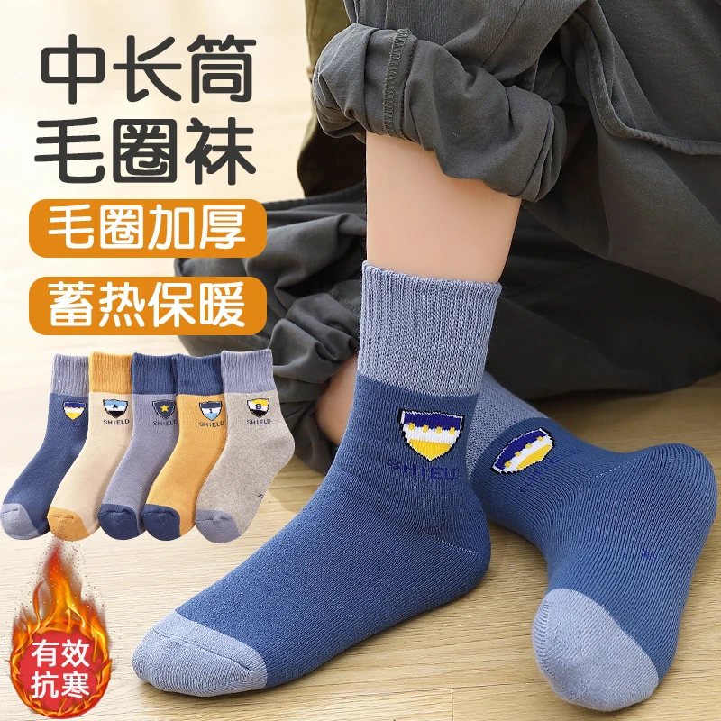 儿童厚袜子冬季毛圈中筒袜加绒加厚大童男童保暖冬天运动9-15岁12