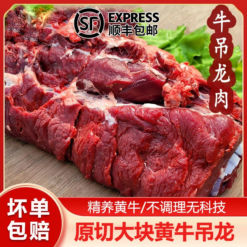 【吊龙花边/里脊肉/牛柳】新鲜吊龙牛肉适合火锅、炒、煎牛扒老少事宜
