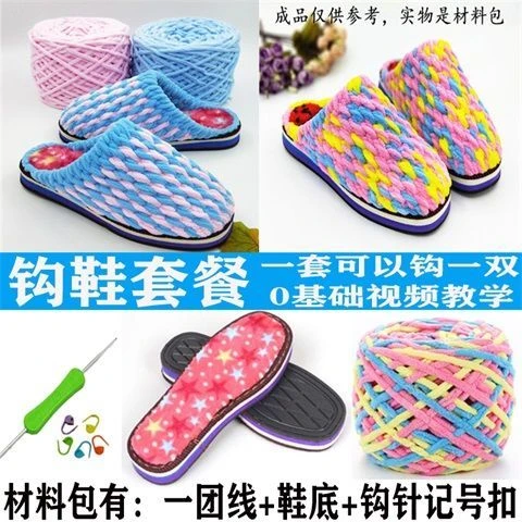 钩鞋材料包轮胎底防滑大底DIY毛线手工编织拖鞋耐磨时尚居家棉鞋