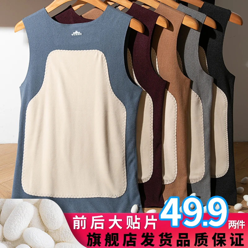 德绒保暖背心男士大贴片无痕修身秋冬季打底女士保暖背心暖肚暖背