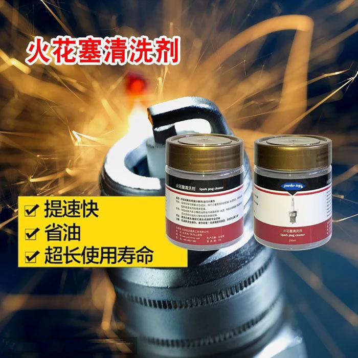 汽车火花塞氧传感器清洗剂清除积碳提升动力恢复打火正常节省燃油