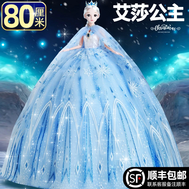 超大号80厘米爱莎2023新款公主芭洋娃娃仿真儿童女孩玩具生日礼物