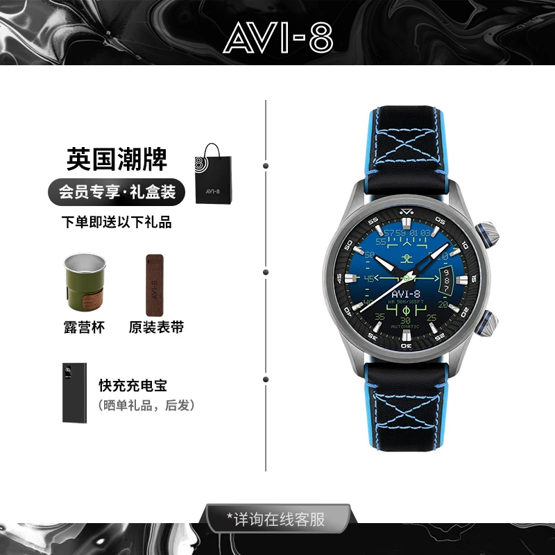 AVI-8英国潮牌时尚经典飞行员手表HUD全自动机械腕表AV-4117