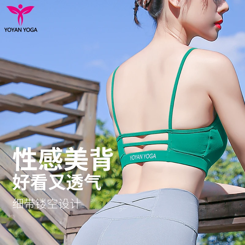 悠妍专业瑜伽内衣女运动bra美背一片式3D立体杯248108健身小背心