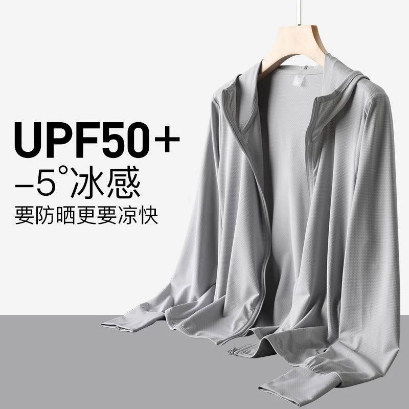 UPF50+户外冰丝防晒衣男女夏季防紫外线轻薄款透气钓鱼防晒服外套