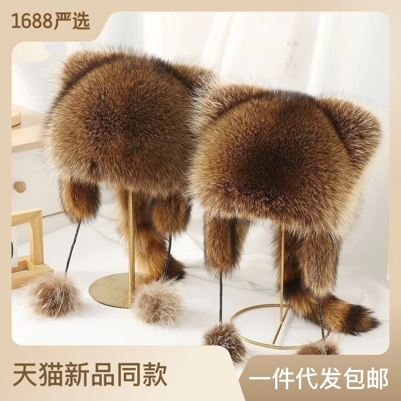 批发小浣熊护耳帽美洲貉子毛雷锋霸王帽冬季保暖男女儿童成草帽子